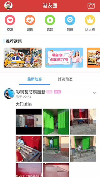 截图2