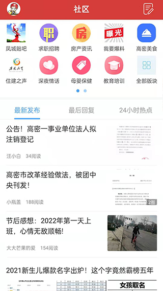 截图3